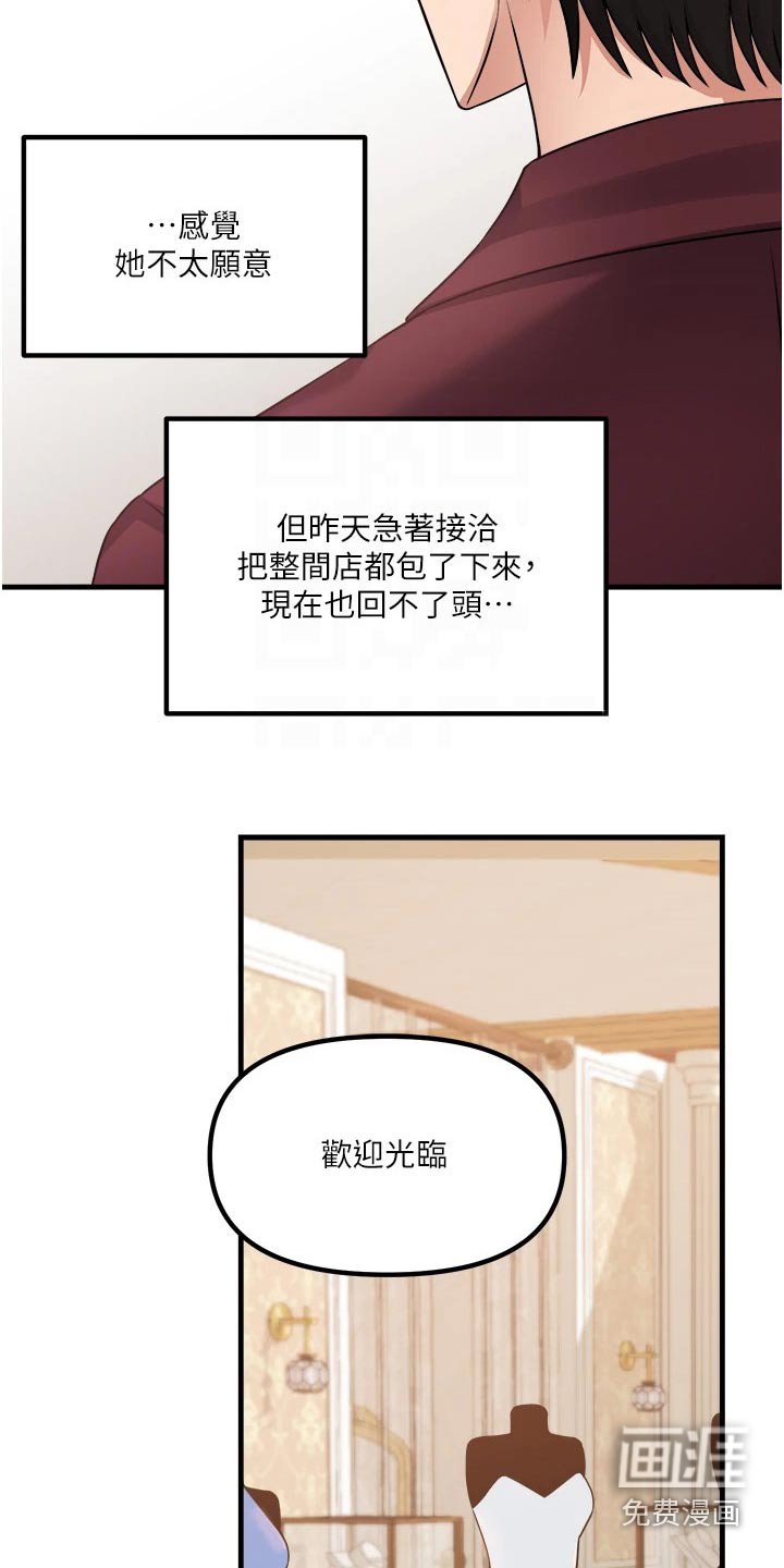 第89章：首饰