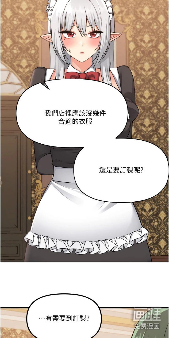 第89章：首饰