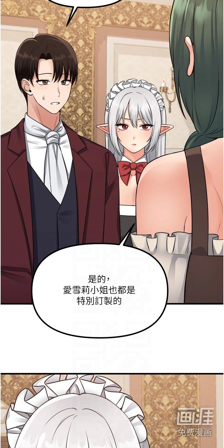 第89章：首饰