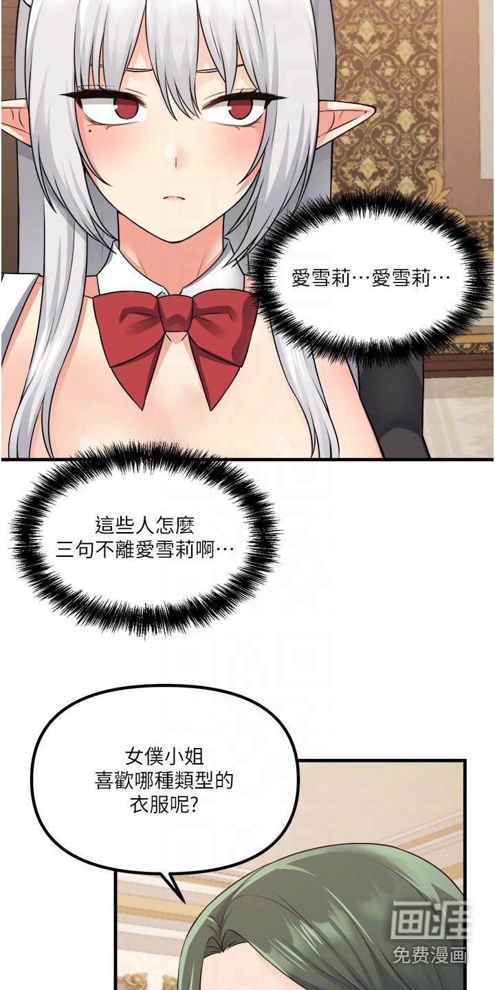 第89章：首饰