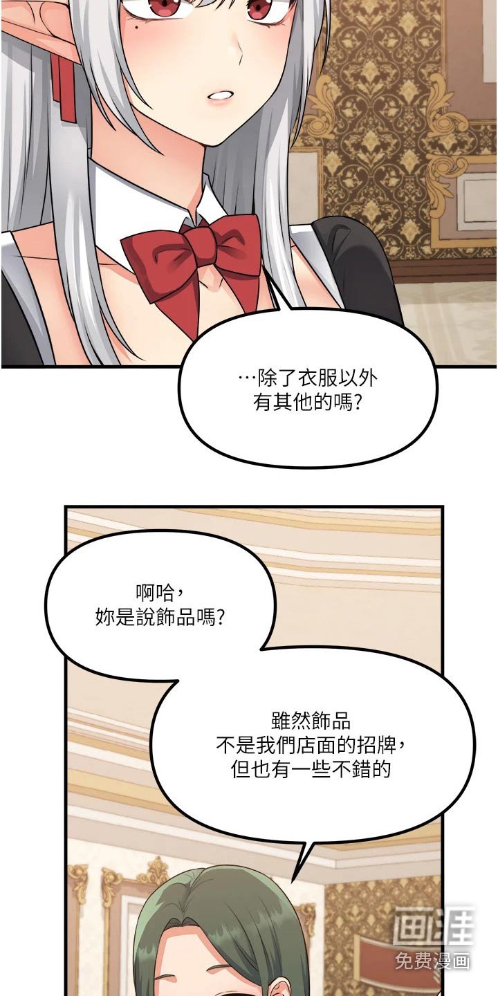 第89章：首饰