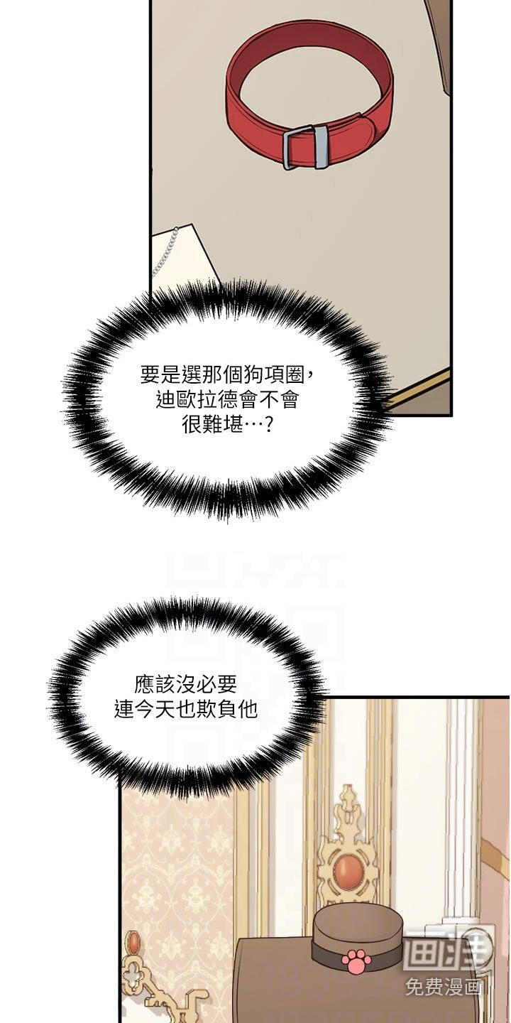 第89章：首饰