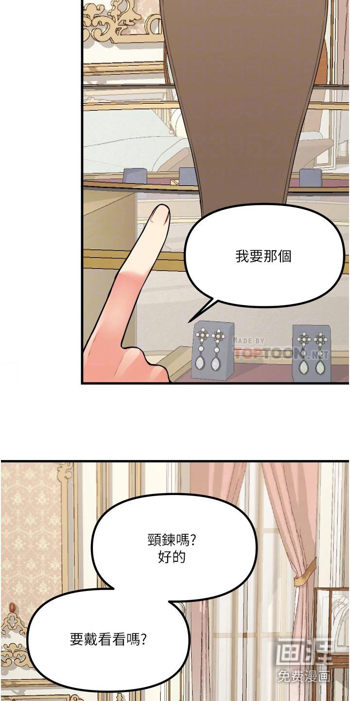 第89章：首饰
