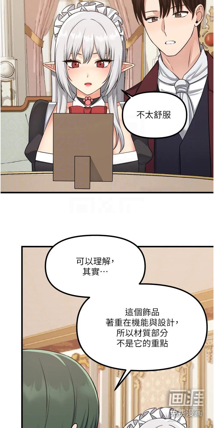 第89章：首饰