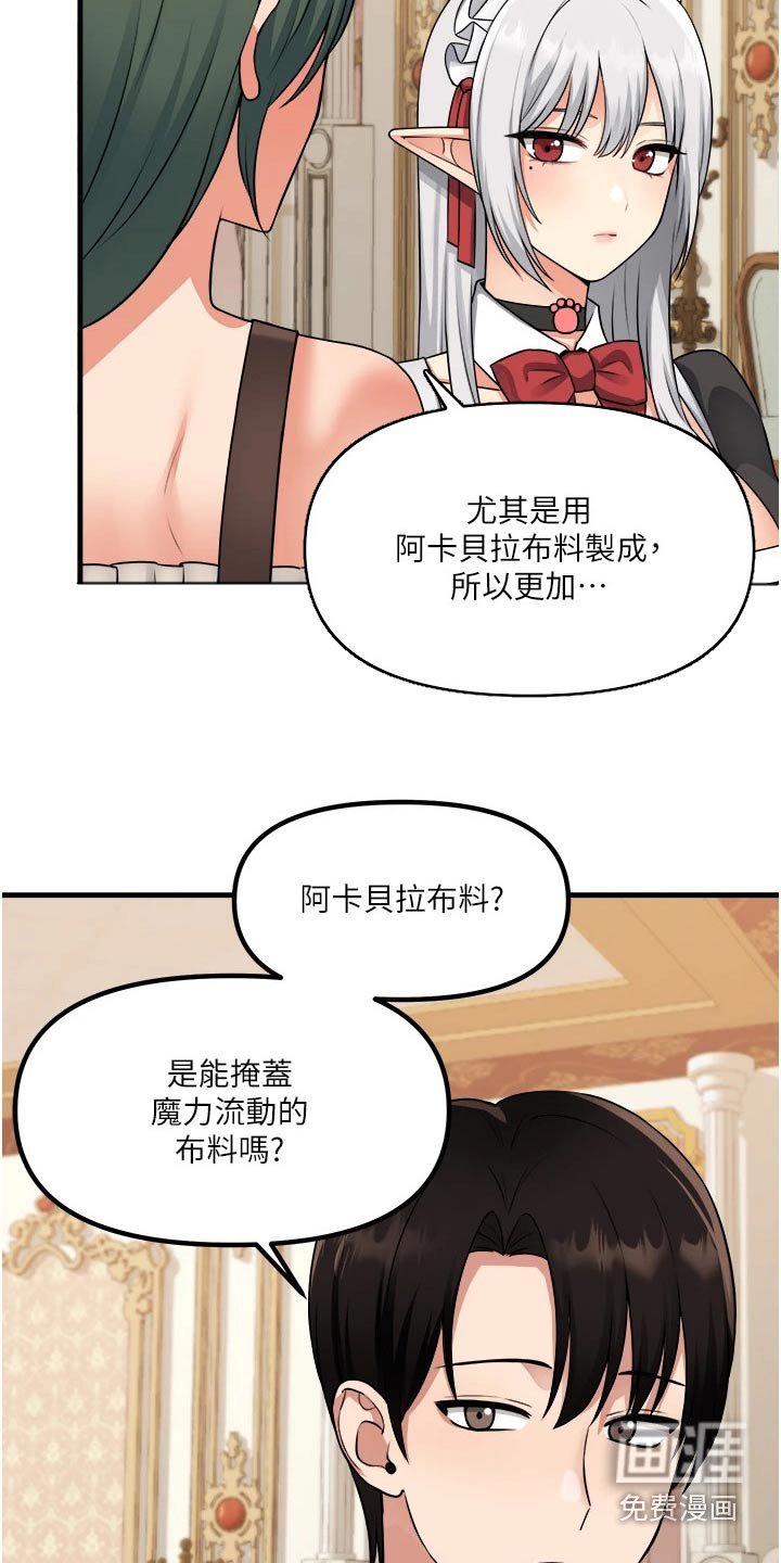 第89章：首饰