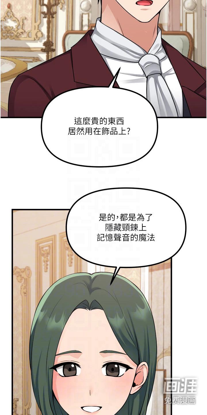 第89章：首饰
