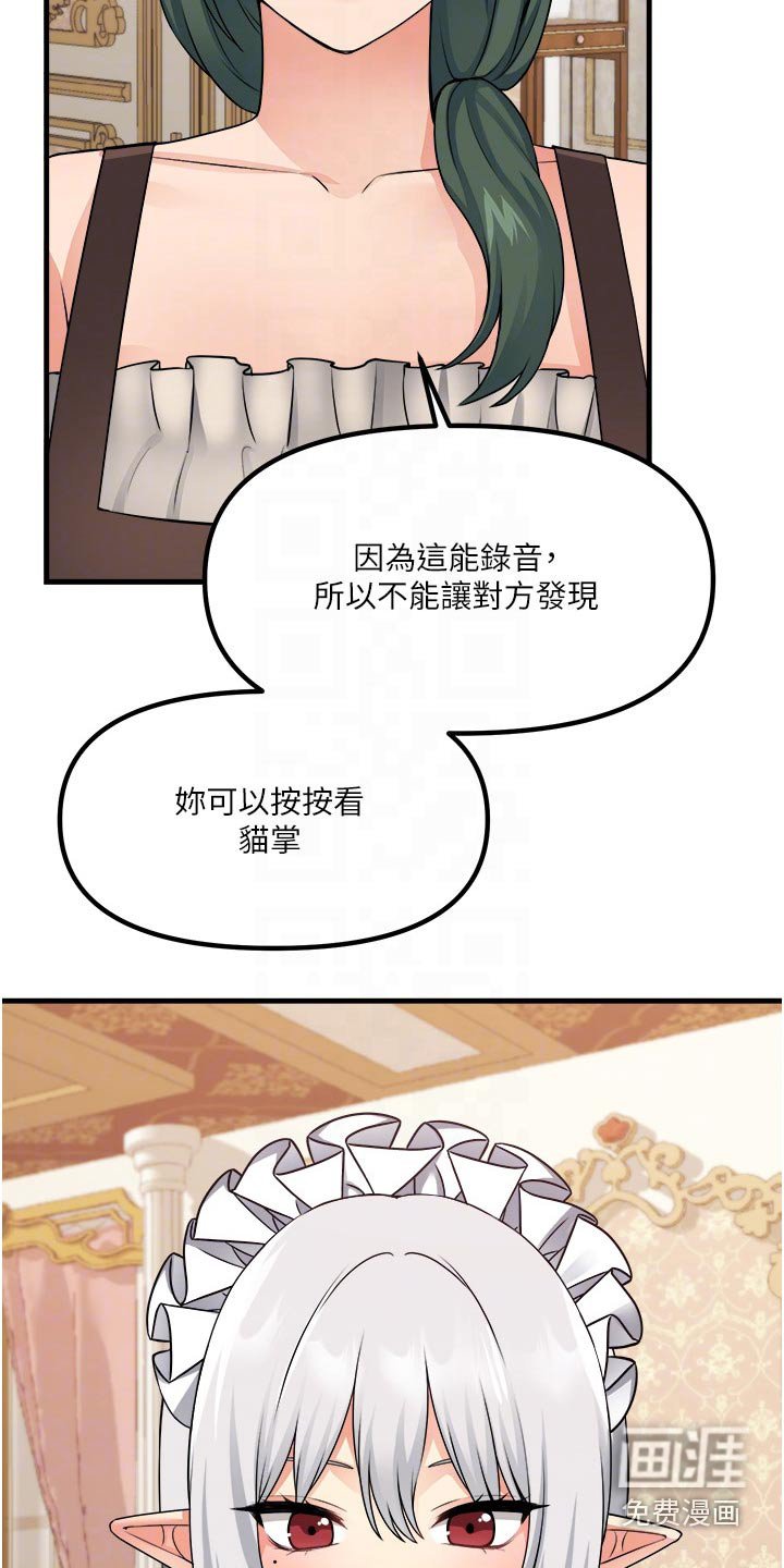 第89章：首饰
