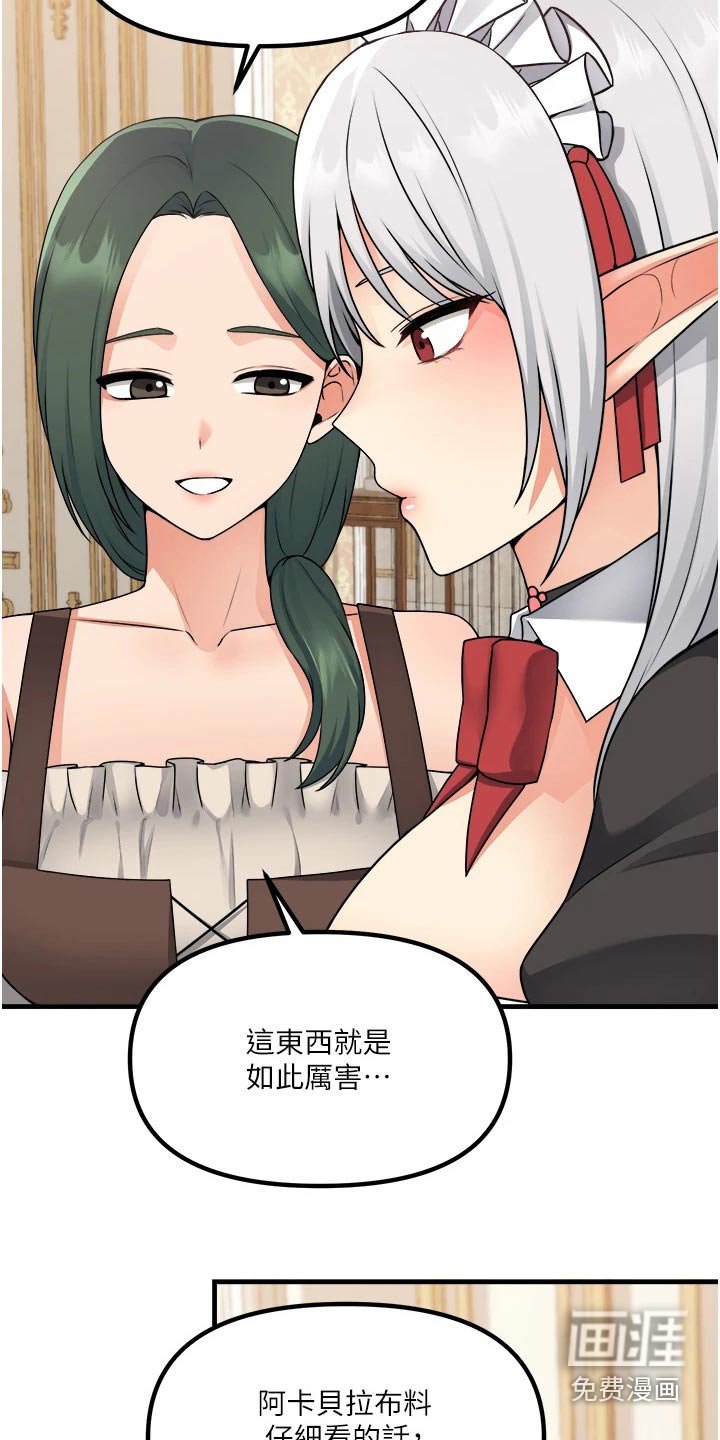 第89章：首饰