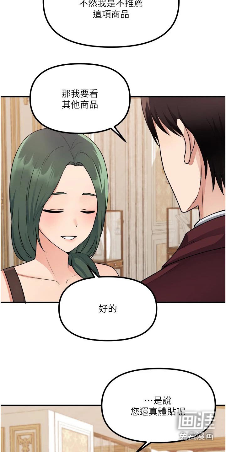 第89章：首饰