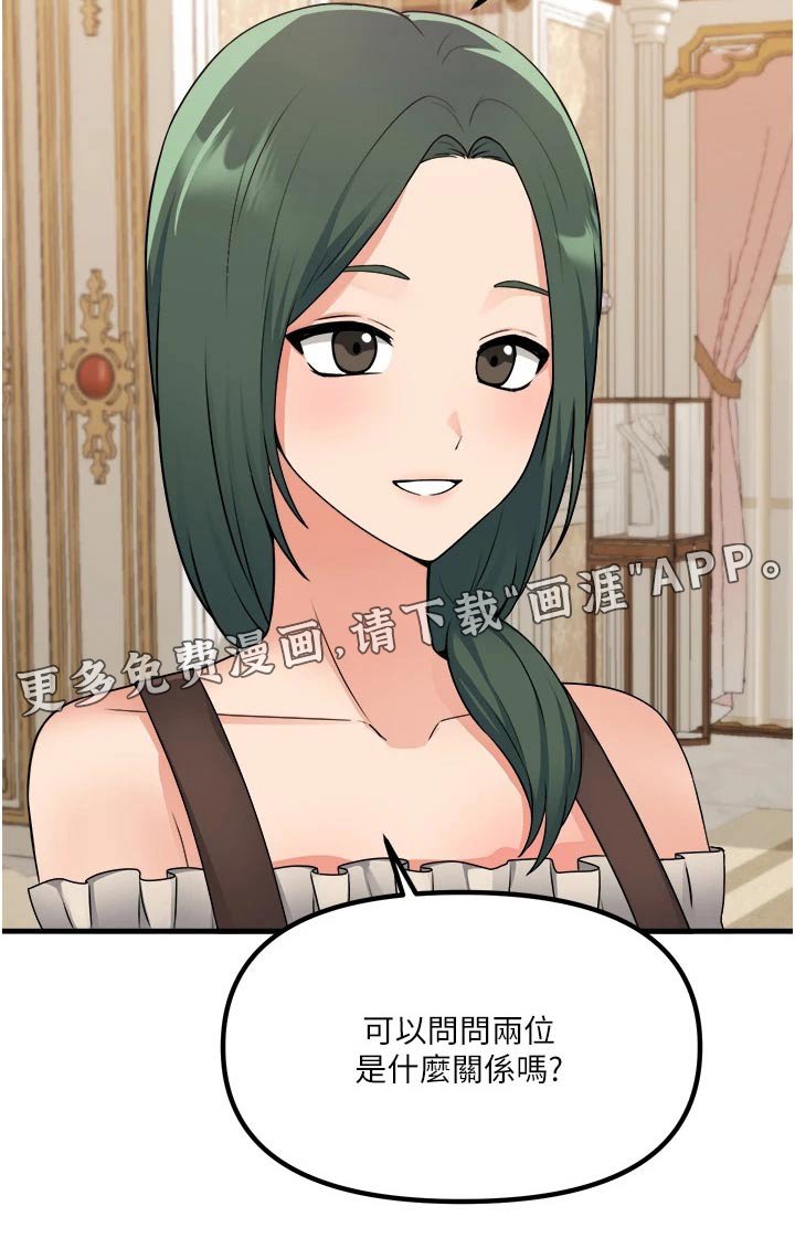 第89章：首饰