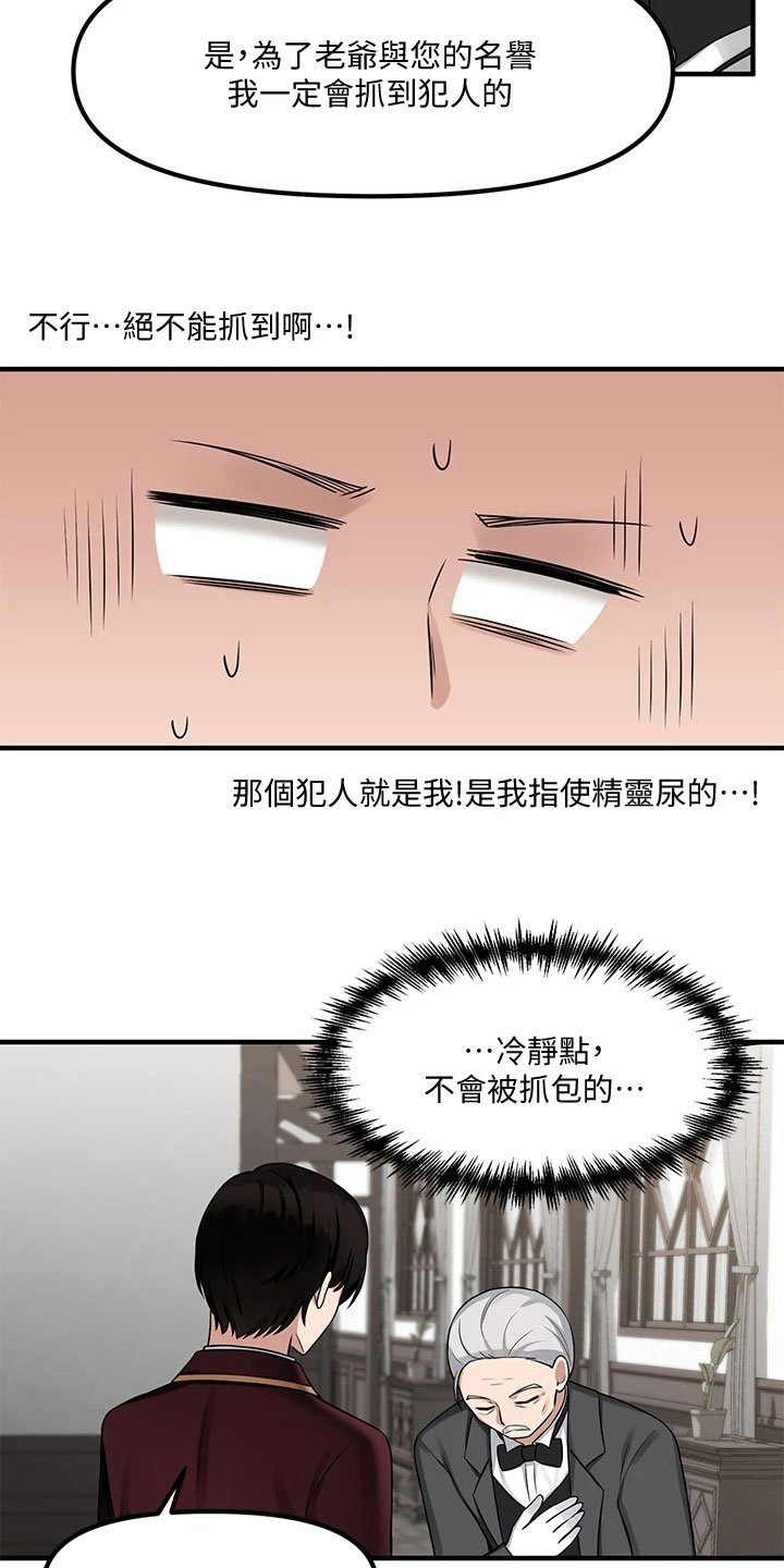 第9章：不孝