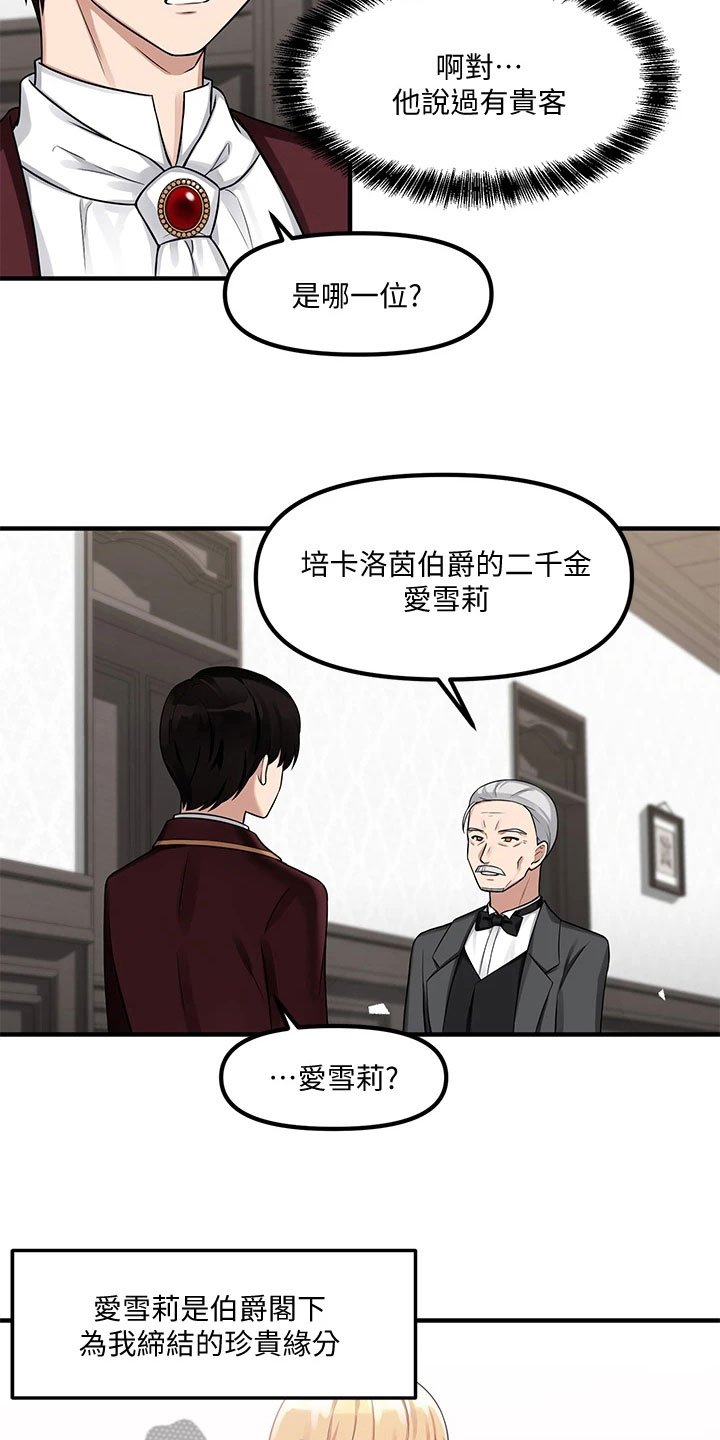 第9章：不孝