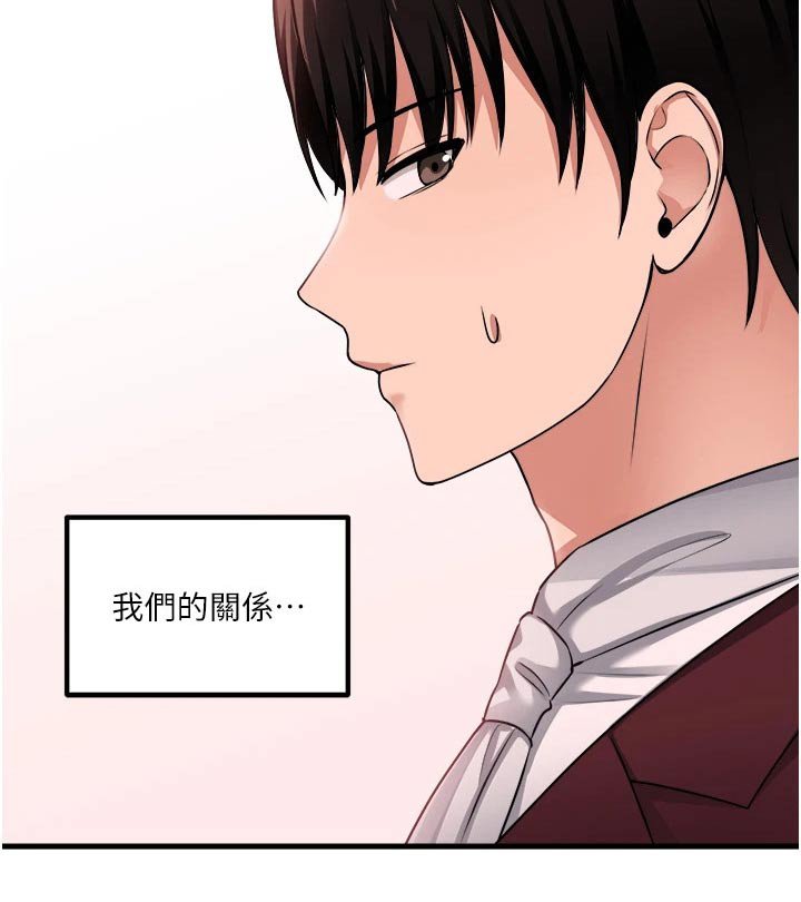 第90章：一样