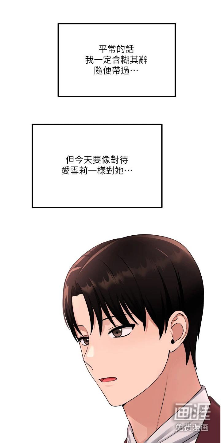 第90章：一样