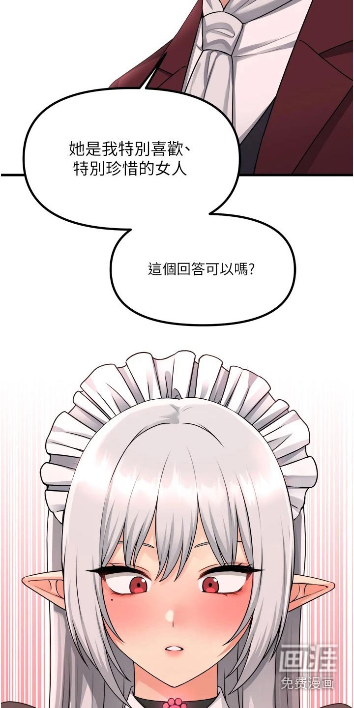第90章：一样