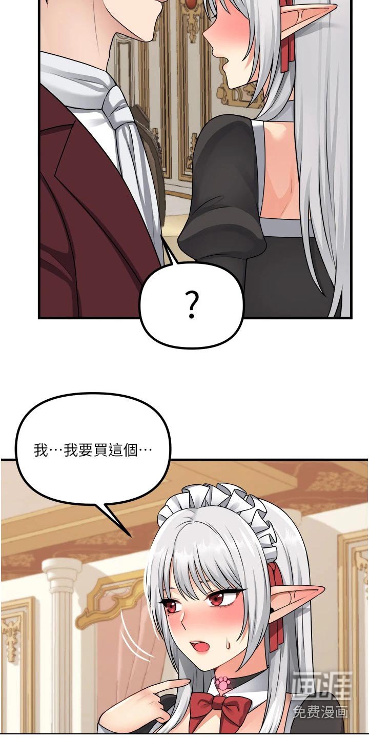 第90章：一样