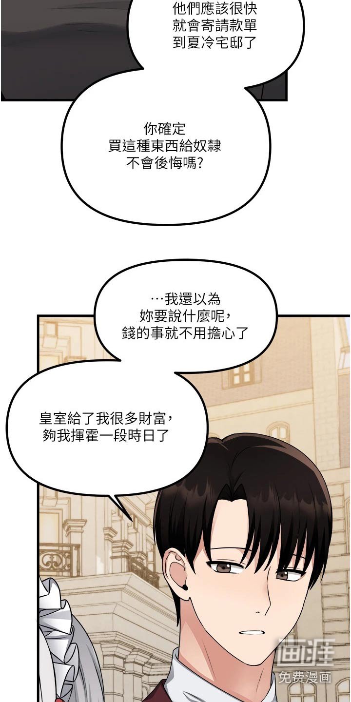 第90章：一样