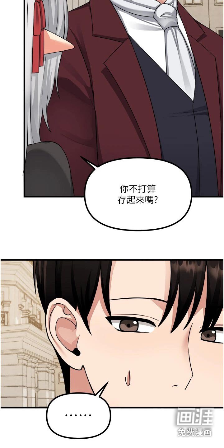 第90章：一样