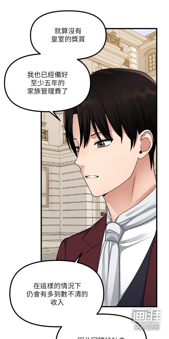 第90章：一样