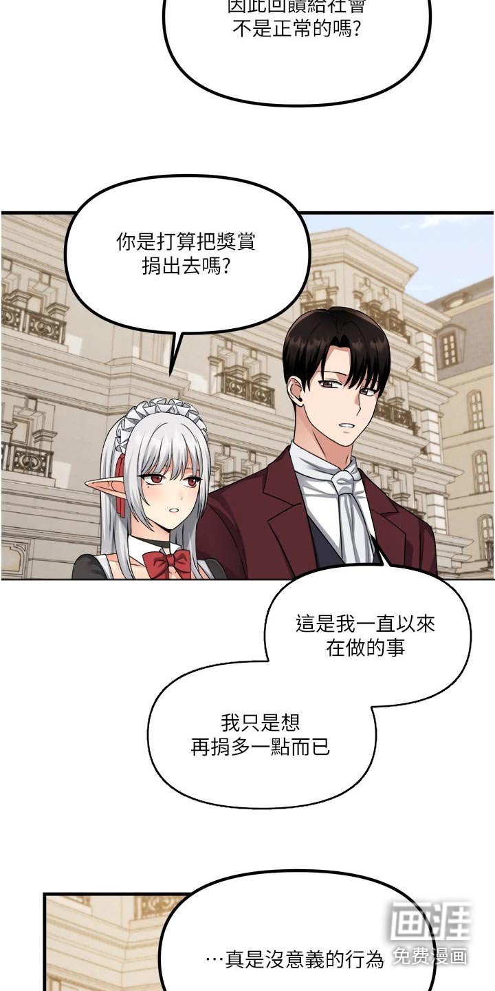第90章：一样