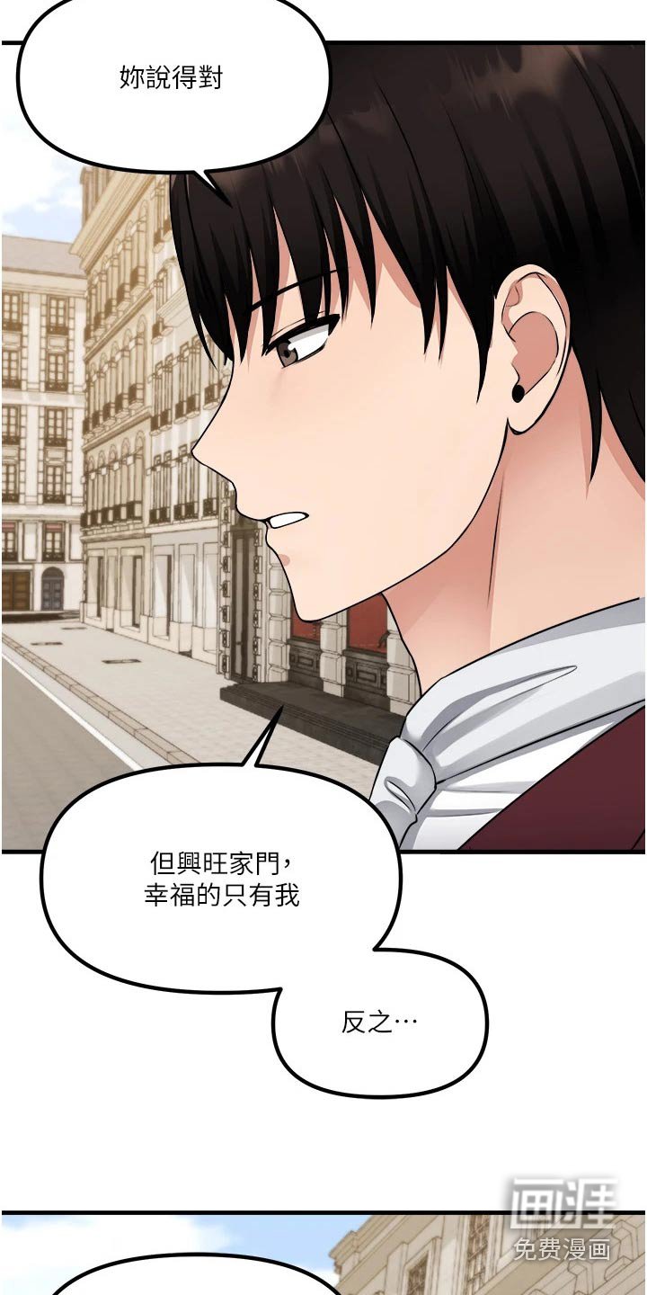 第90章：一样