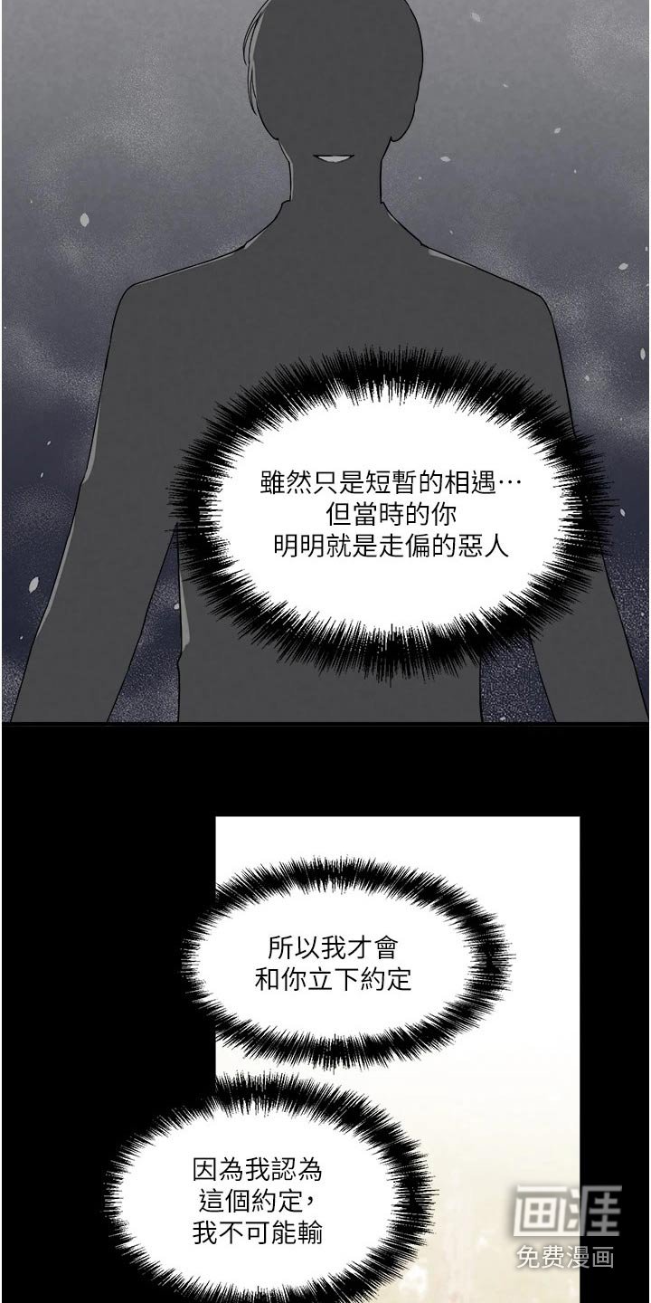 第90章：一样