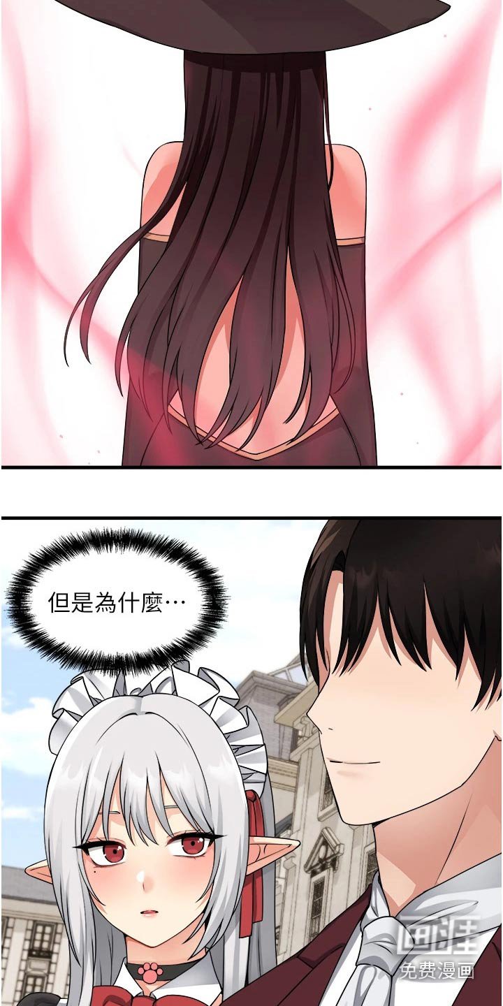 第90章：一样