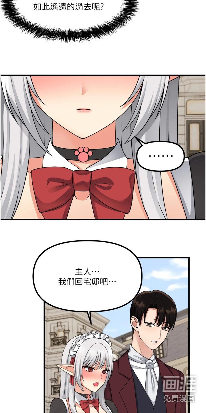 第90章：一样