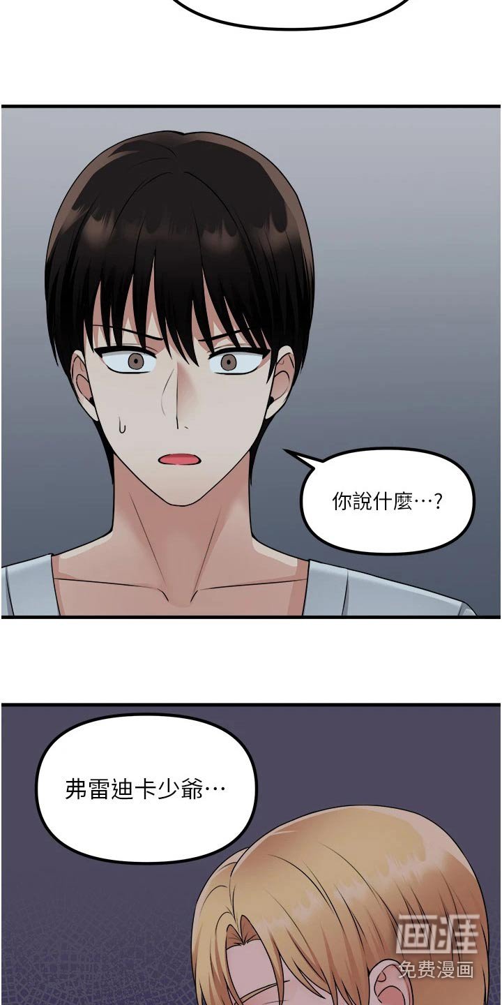第91章：喜欢我