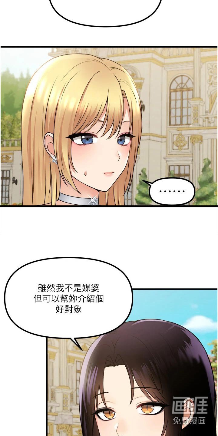 第91章：喜欢我
