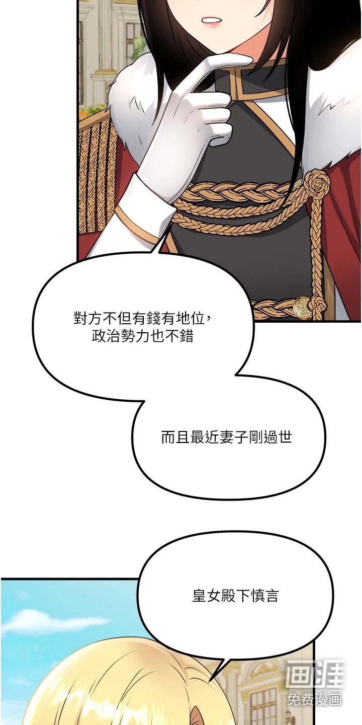 第91章：喜欢我