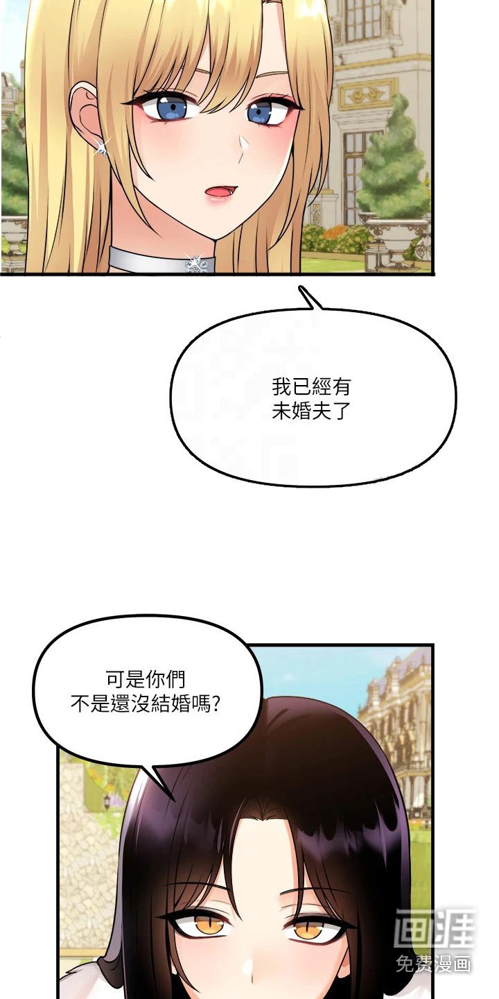 第91章：喜欢我