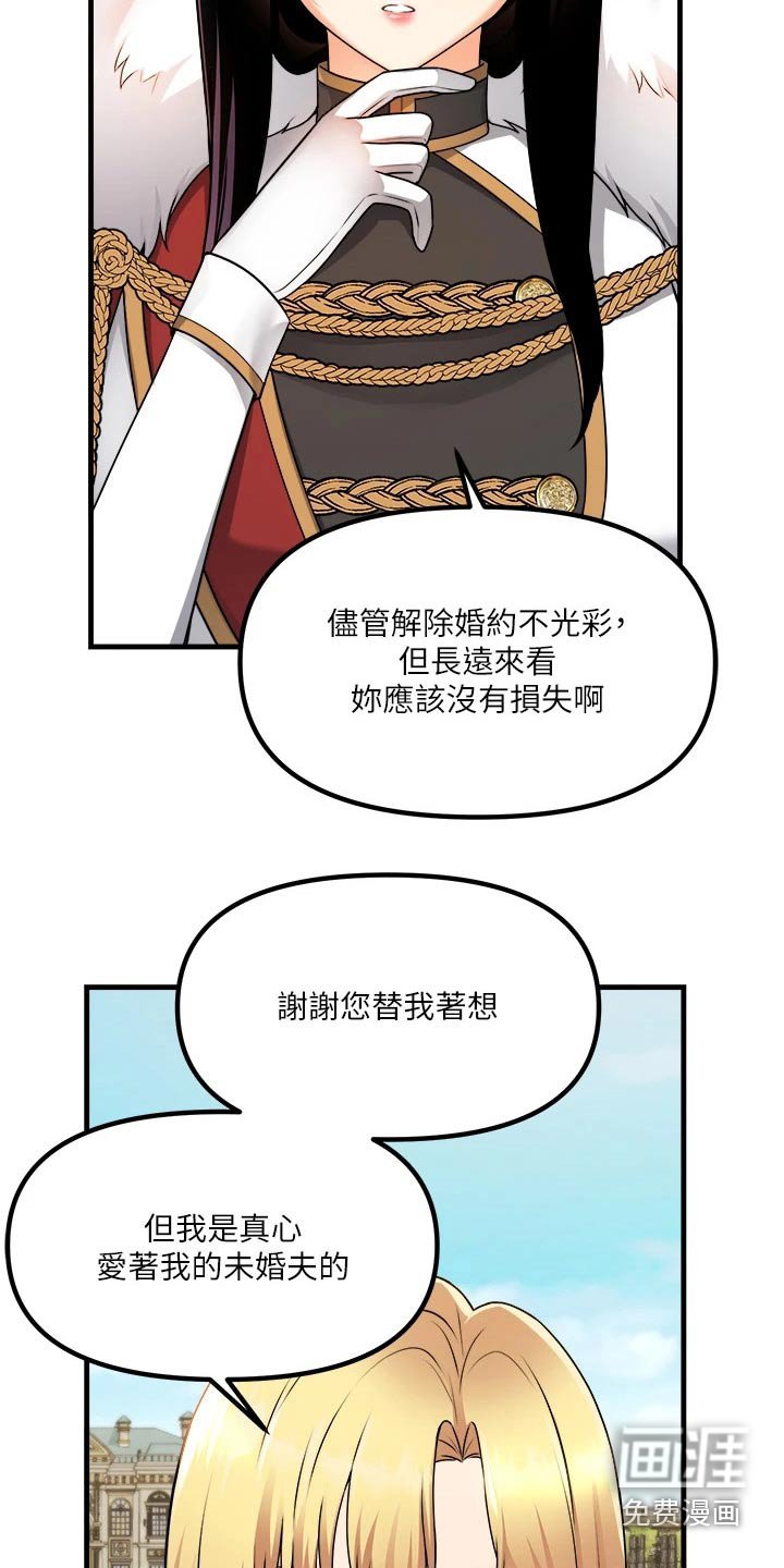 第91章：喜欢我