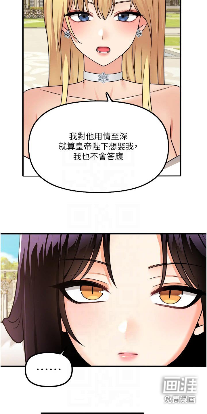 第91章：喜欢我