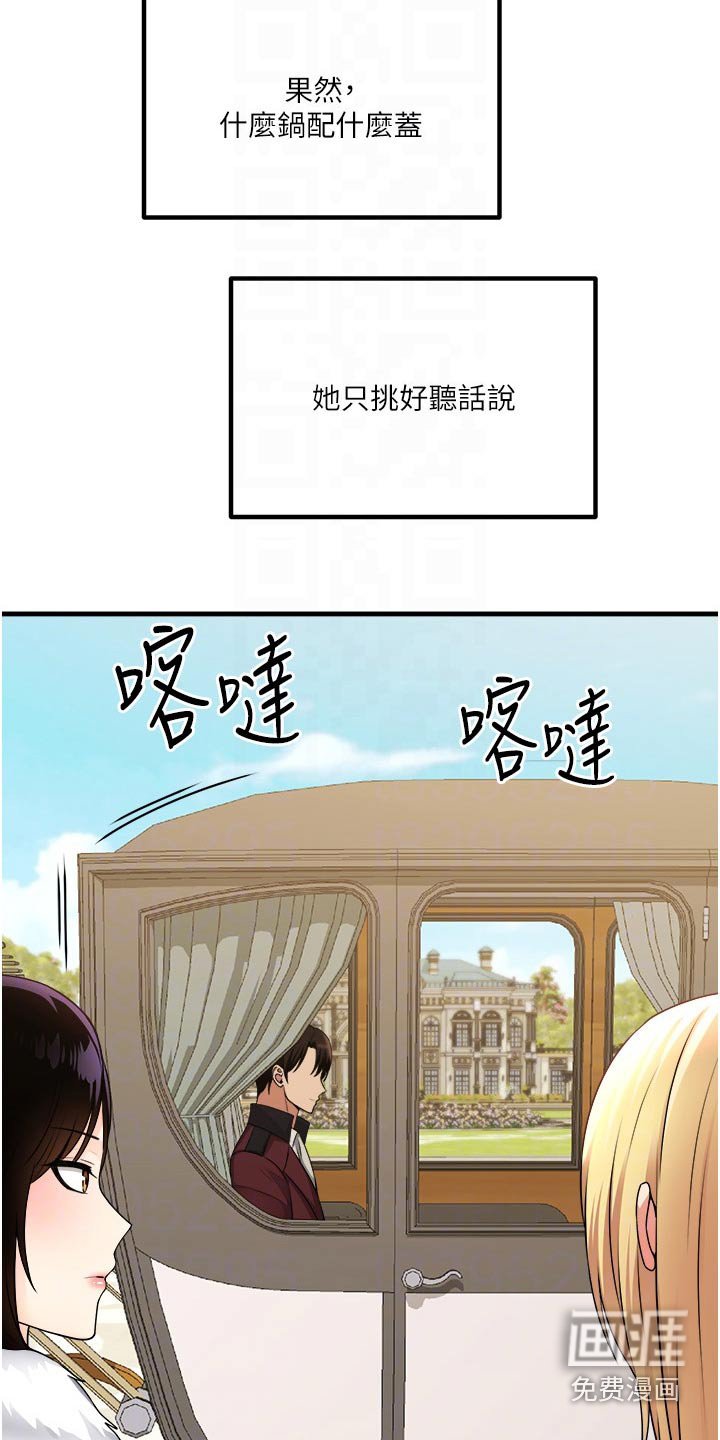 第91章：喜欢我