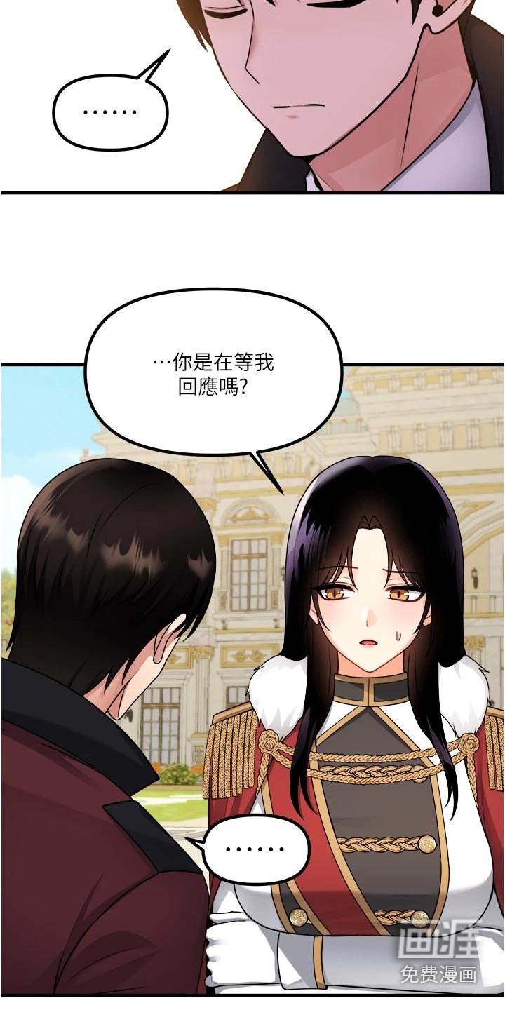 第91章：喜欢我