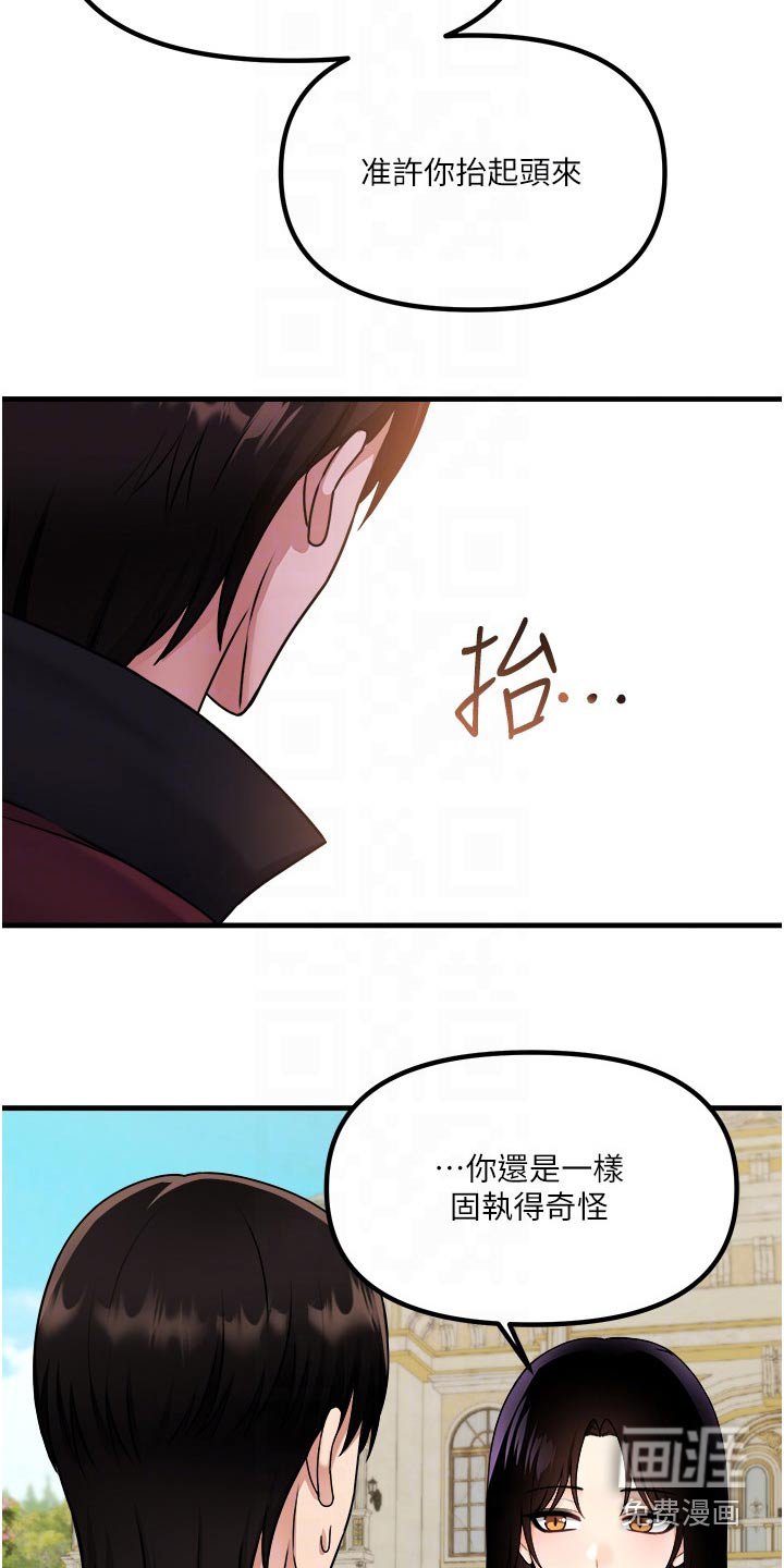 第91章：喜欢我