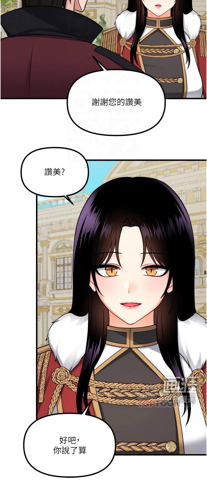 第91章：喜欢我