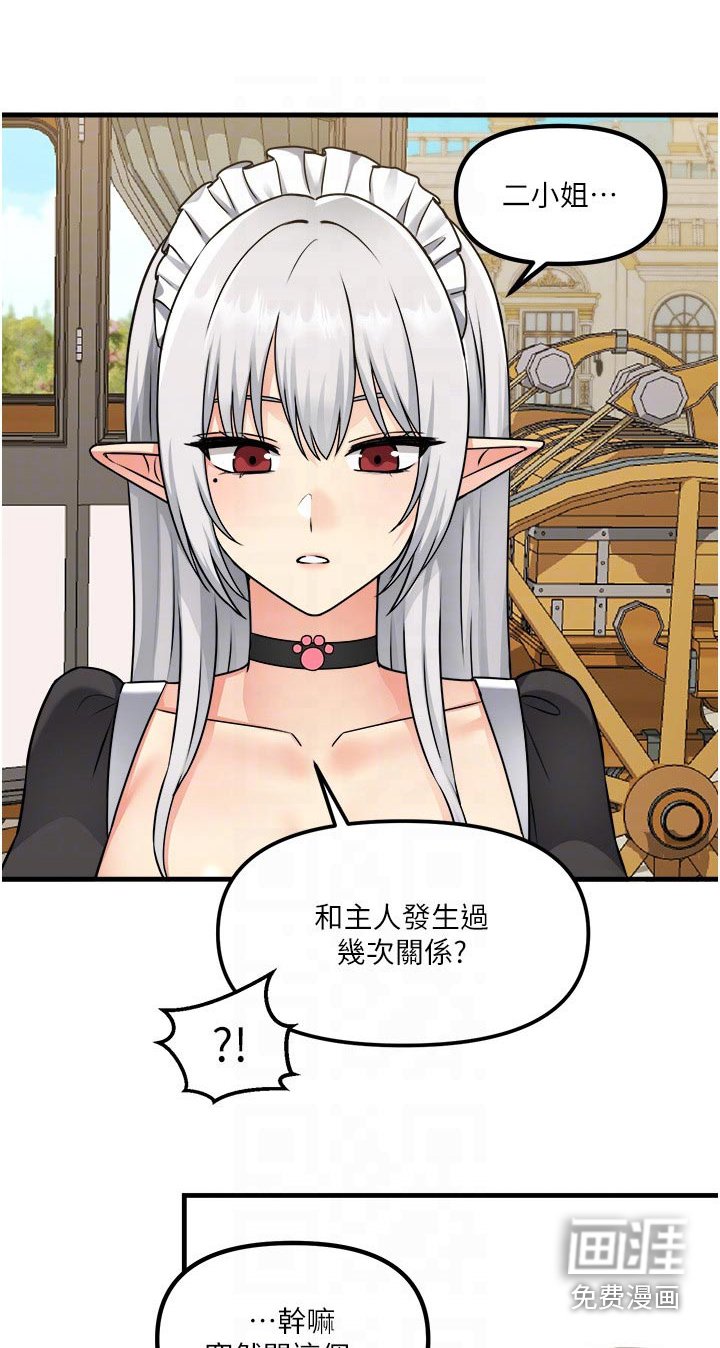 第91章：喜欢我