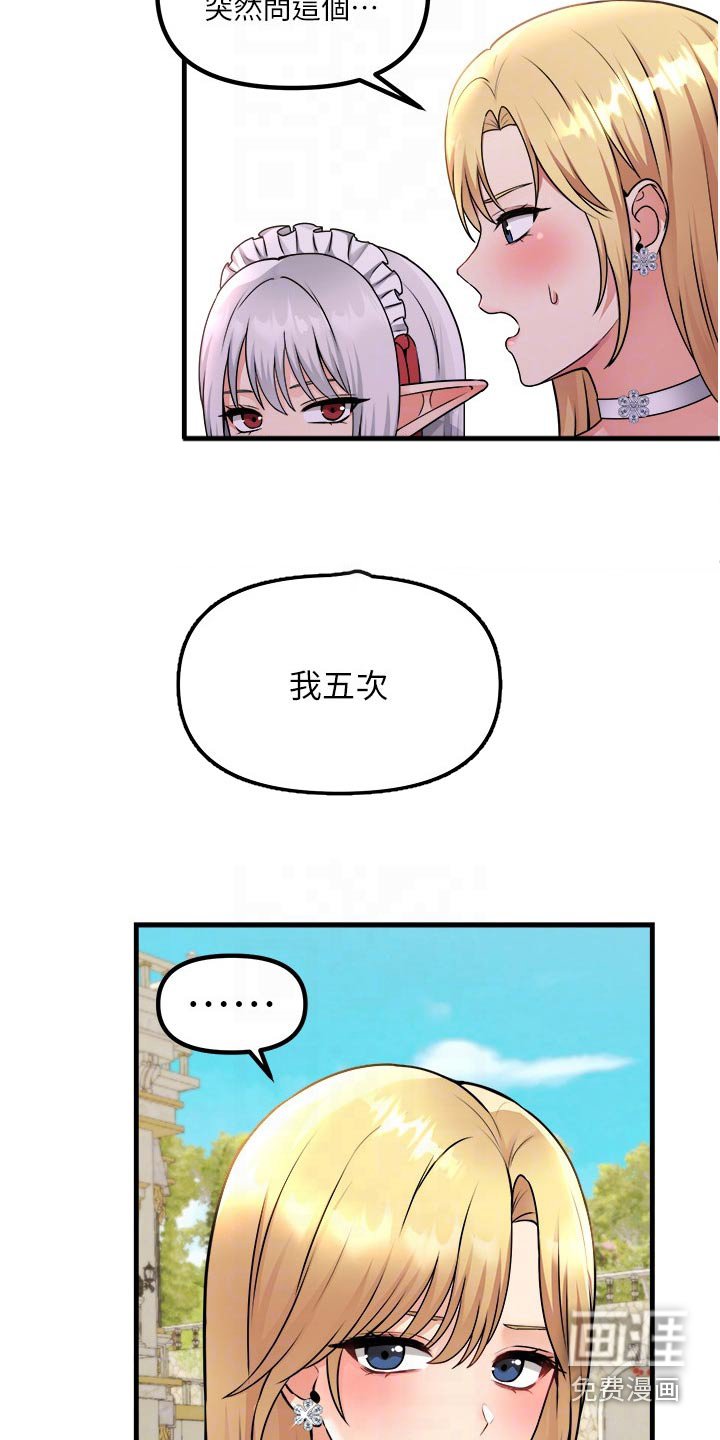 第91章：喜欢我
