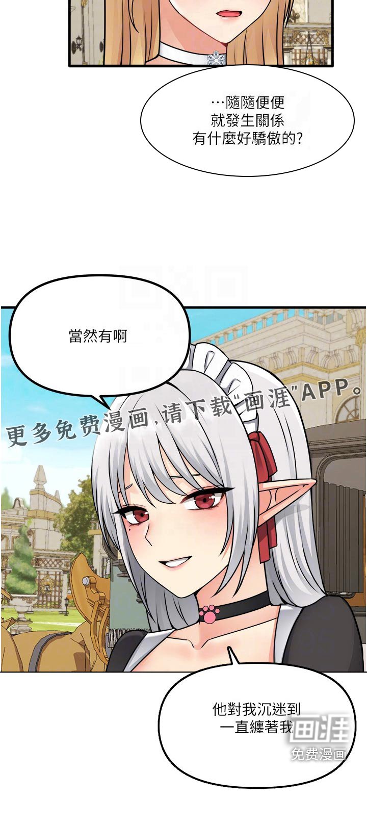 第91章：喜欢我