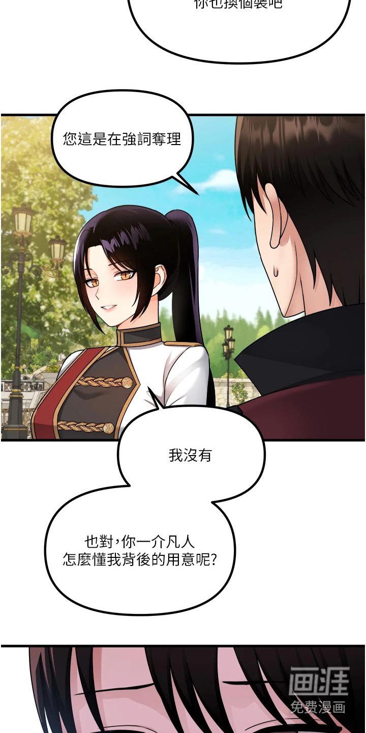 第92章：观望