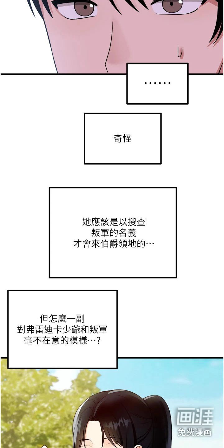 第92章：观望