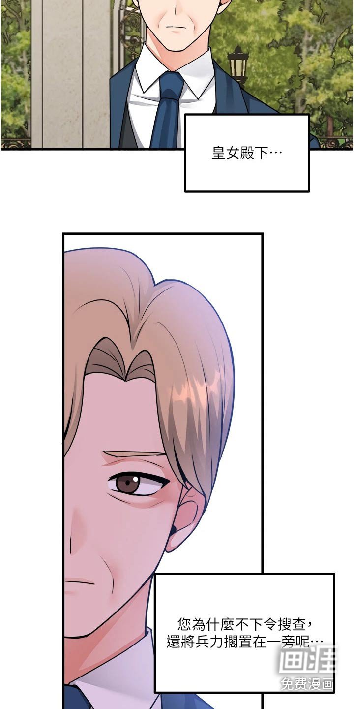 第92章：观望