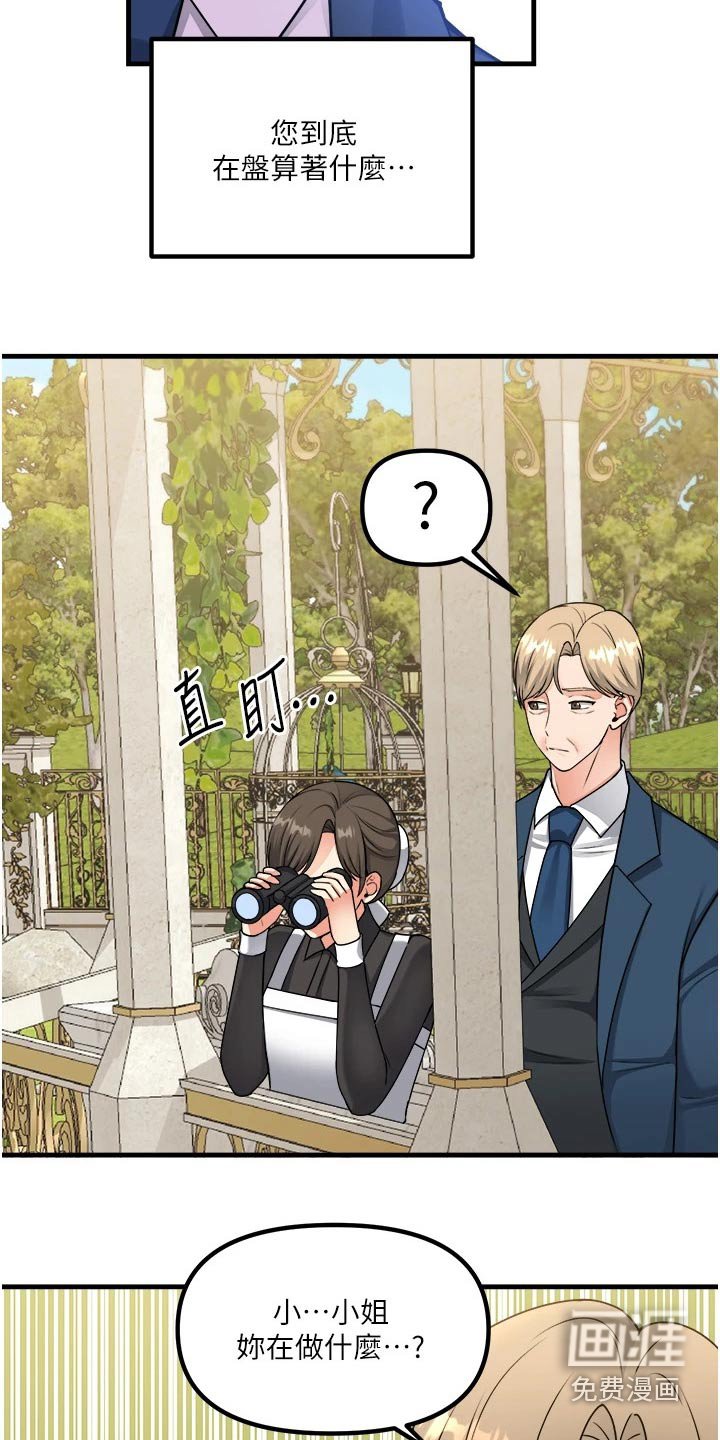 第92章：观望