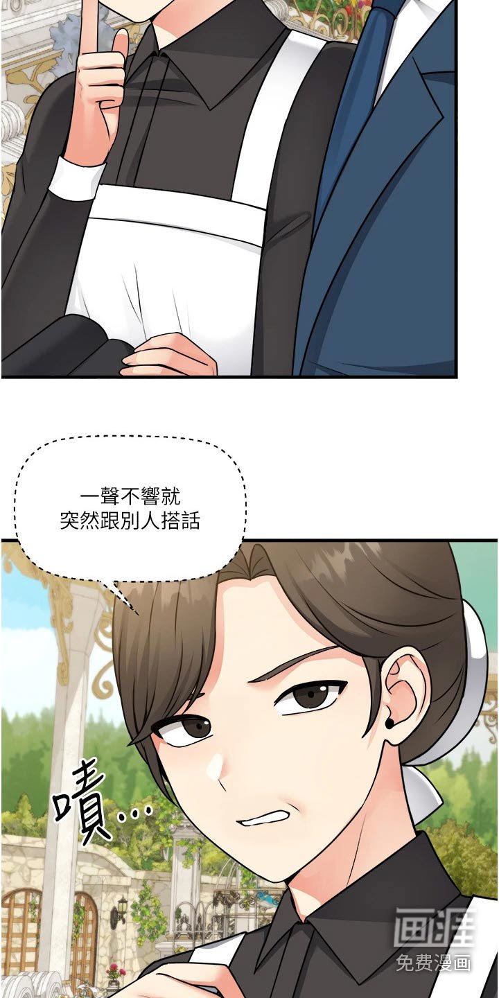 第92章：观望