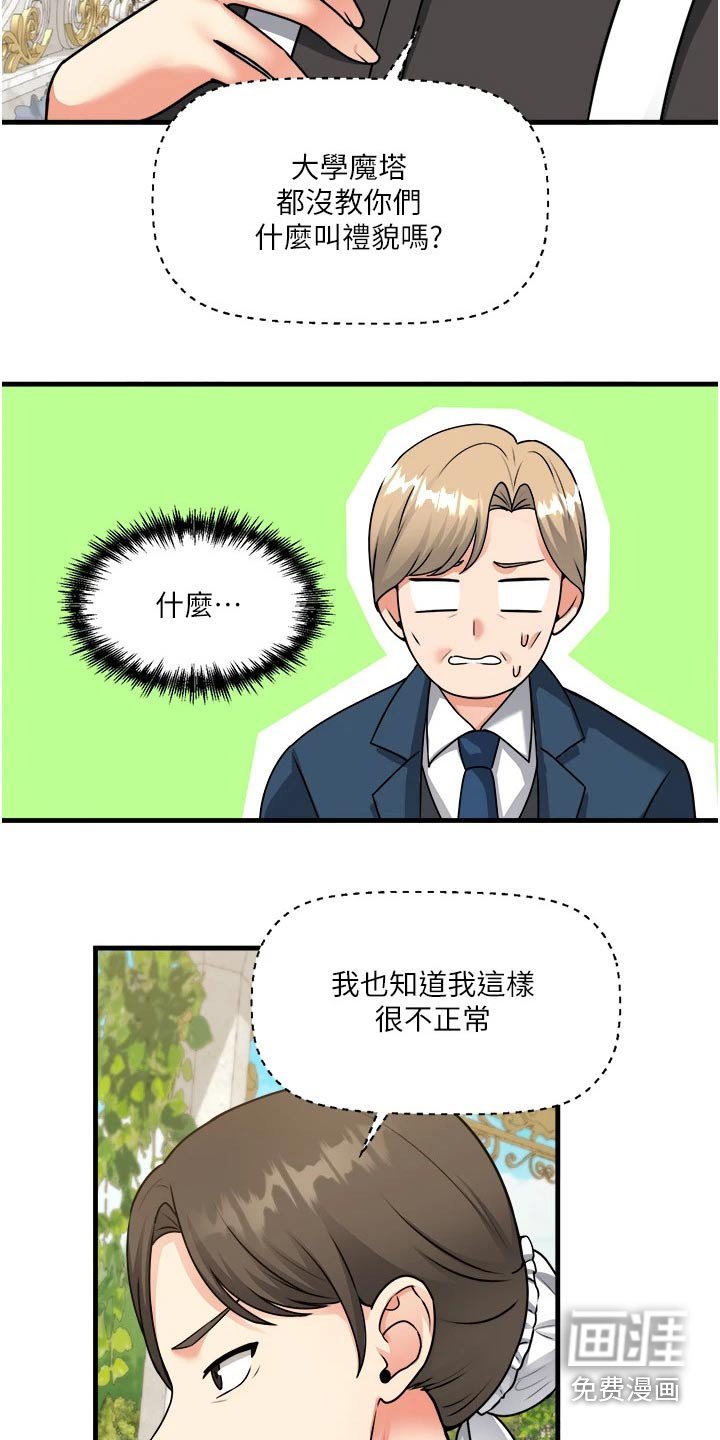 第92章：观望