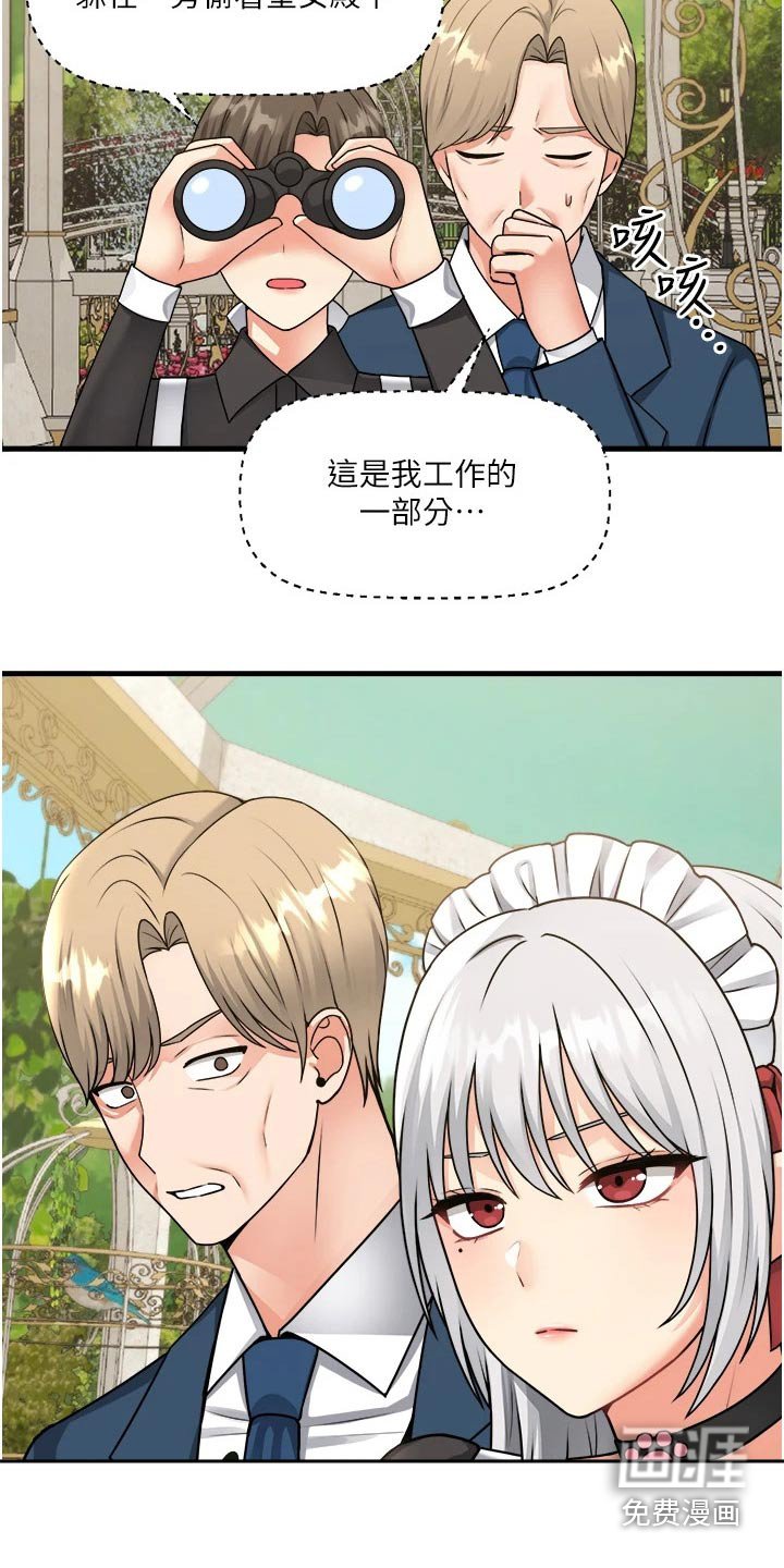第92章：观望
