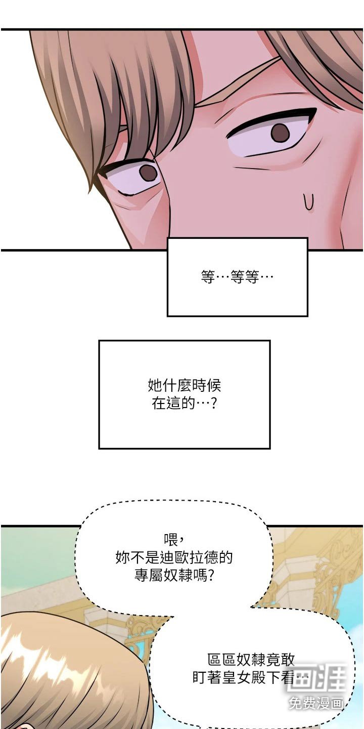 第92章：观望