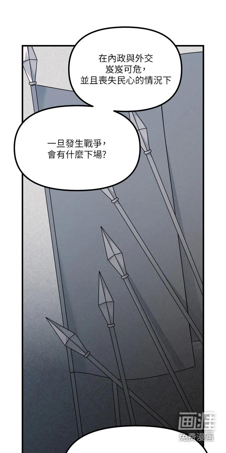 第93章：战局